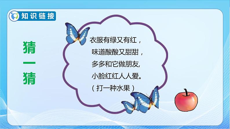 【核心素养】北师大版数学三年级下册-4.1 有多重（课件+教案+学案+习题+说课）07