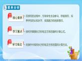 【核心素養(yǎng)】北師大版數(shù)學(xué)三年級下冊-5.3 長方形的面積（課件+教案+學(xué)案+習(xí)題+說課）