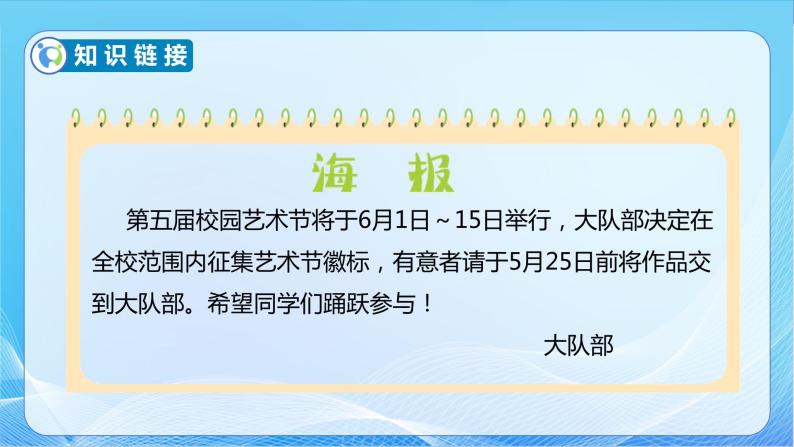 【核心素养】北师大版数学三年级下册-数学好玩1.小小设计师（课件+教案+学案+习题+说课）07