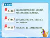 【核心素養(yǎng)】北師大版數(shù)學(xué)三年級下冊-數(shù)學(xué)好玩3.有趣的推理（課件+教案+學(xué)案+習(xí)題+說課）
