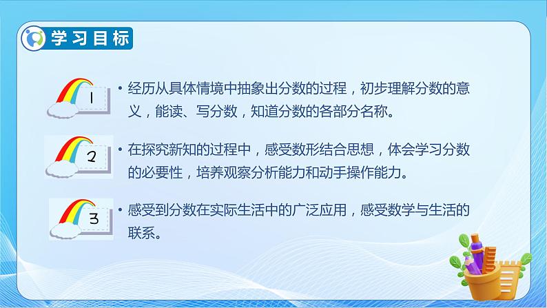 【核心素养】北师大版数学三年级下册-6.1 分一分（一）（课件+教案+学案+习题+说课）04