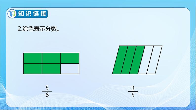 【核心素养】北师大版数学三年级下册-6.2 分一分（二）（课件+教案+学案+习题+说课）08