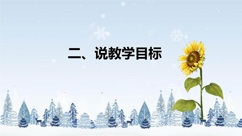 【核心素养】北师大版数学三年级下册-6.2 分一分（二）（课件+教案+学案+习题+说课）05