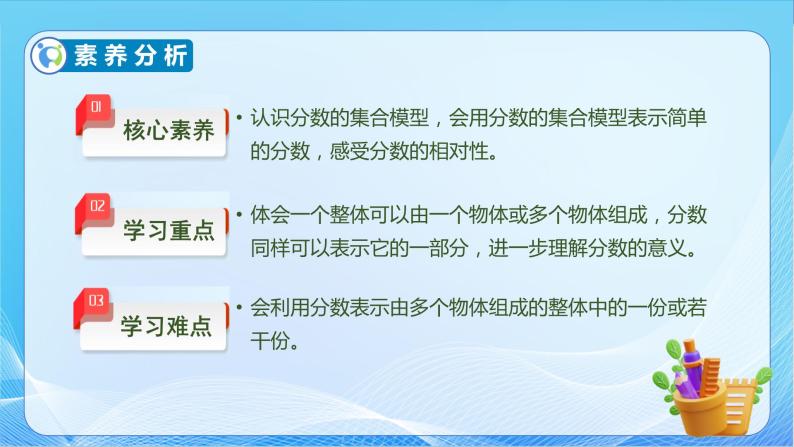 【核心素养】北师大版数学三年级下册-6.3 比大小（课件+教案+学案+习题+说课）05