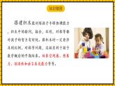 【新课标】人教版数学一年级下册 1.1《认识简单的平面图形》课件+教案+分层练习