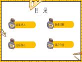 【新课标】人教版数学一年级下册 1.2《平面图形的组拼》课件+教案+分层练习