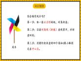 【新课标】人教版数学一年级下册 1.2《平面图形的组拼》课件+教案+分层练习