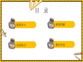 【新课标】人教版数学一年级下册 2.3《十几减5、4、3》课件+教案+分层练习