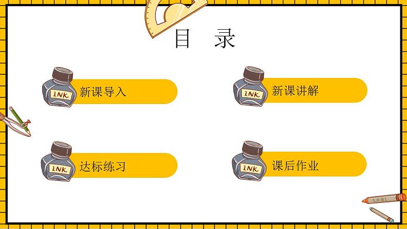 【新课标】人教版数学一年级下册 4.2《100以内数的读写》课件+教案+分层练习02