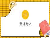 【新课标】人教版数学一年级下册 6.1《整十数加、减整十数》课件+教案+分层练习