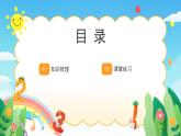 【新课标】人教版数学一年级下册 8.2《认识人民币和找规律》课件