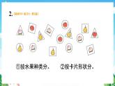 【新课标】人教版数学一年级下册《练习七》课件