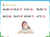 【新课标】人教版数学一年级下册《练习十四》课件
