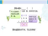 苏教版二年级数学下册6 两、三位数的加法和减法 第5课时 三位数加法的笔算（连续进位）（课件）