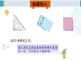 苏教版二年级数学下册7 角的初步认识  第2课时 直角的初步认识（课件）