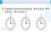 苏教版二年级数学下册7 角的初步认识  第2课时 直角的初步认识（课件）