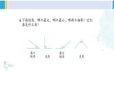 苏教版二年级数学下册7 角的初步认识  练习九（课件）