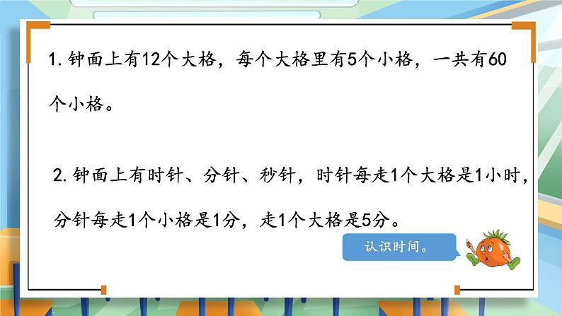 苏教版二年级数学下册9 期末复习  第3课时 数与代数（3）（课件）03