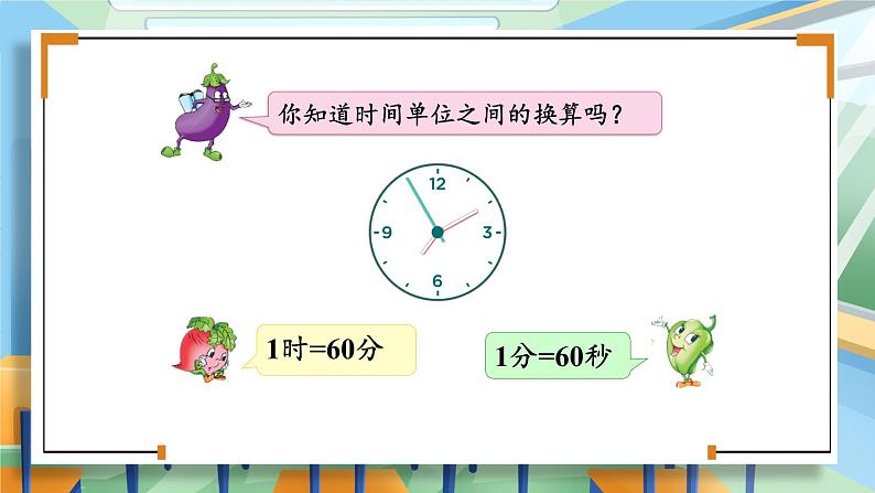 苏教版二年级数学下册9 期末复习  第3课时 数与代数（3）（课件）04