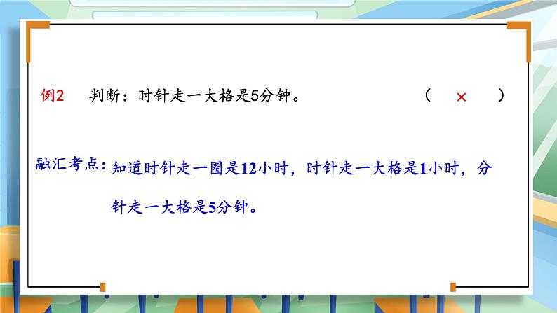 苏教版二年级数学下册9 期末复习  第3课时 数与代数（3）（课件）07