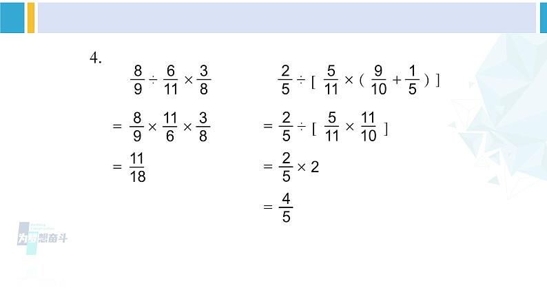 苏教版六年级数学下册二 圆柱和圆锥练习四（课件）05