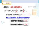 苏教版六年级数学下册三 解决问题的策略练习五（课件）