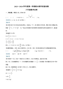 2023-2024学年河北省邯郸市永年区人教版六年级上册期末测试数学试卷