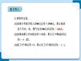 人教版数学六下 1.2《在直线上表示数》课件+教案（含练习+反思）