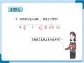 人教版数学六下 1.2《在直线上表示数》课件+教案（含练习+反思）