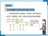 人教版数学六下 1.2《在直线上表示数》课件+教案（含练习+反思）