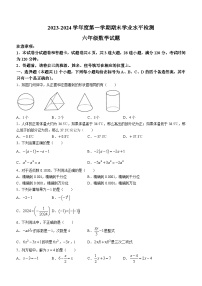 山东省烟台市莱州市2023-2024学年六年级上学期期末数学试题