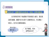 人教版数学六下 2.4《利率》课件+教案（含练习+反思）