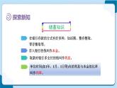 人教版数学六下 2.4《利率》课件+教案（含练习+反思）