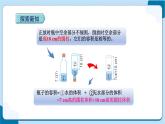 人教版数学六下 3.5《不规则容器容积的计算方法》课件+教案（含练习+反思）