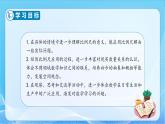 【核心素养】苏教版数学六年级下册-4.6 比例尺的应用（教学课件+教学设计）