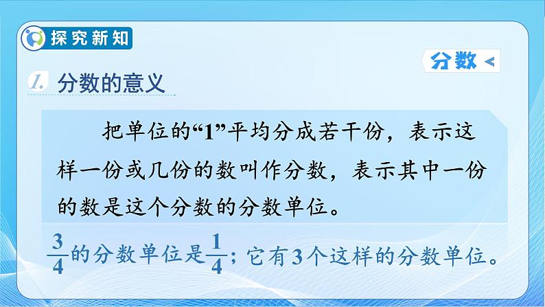 【核心素养】苏教版数学六年级下册-7.1.2 数的认识（二）（教学课件+教学设计）08