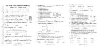 广东省广州市花都区2023-2024学年三年级上学期数学期末试卷+