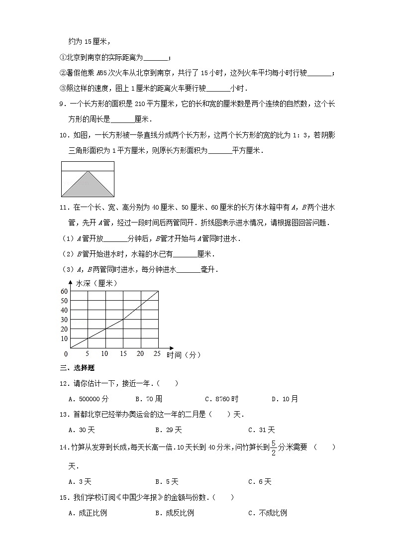 甘肃天水市2021-2022学年六年级下学期数学期末试题及答案02