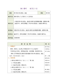 小学数学人教版五年级下册同分母分数加、减法教案