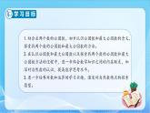 【核心素養(yǎng)】蘇教版數(shù)學(xué)五年級(jí)下冊(cè)-3.6 公因數(shù)和最大公因數(shù)（教學(xué)課件+教學(xué)設(shè)計(jì)）