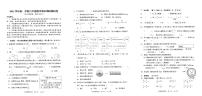 20，广东省广州市花都区2023-2024学年五年级数学上学期期末试卷