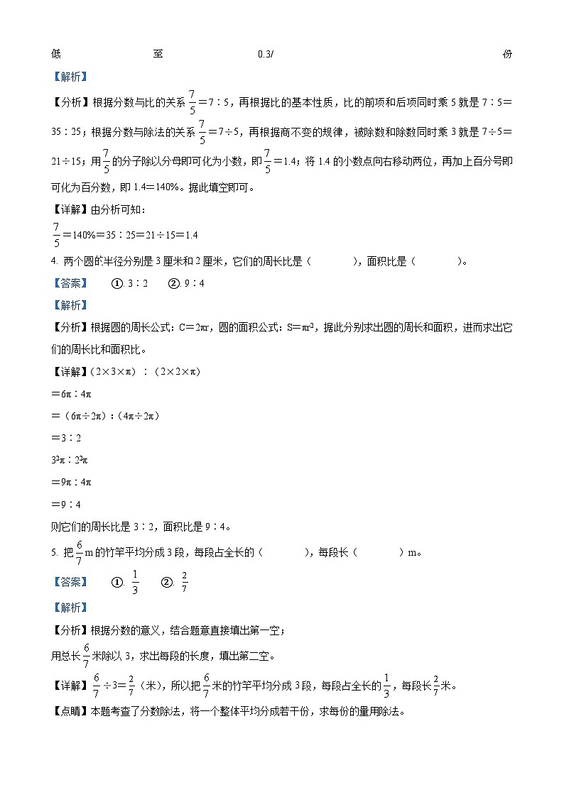 2023-2024学年江西省赣州市瑞金市人教版六年级上册期末综合练习数学试卷02