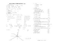 44，山西省忻州地区2023-2024学年六年级上学期期末双减效果展示数学试卷