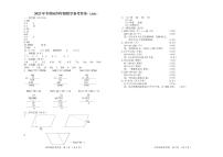 45，山西省忻州地区2023-2024学年四年级上学期期末双减效果展示数学试卷