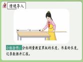 人教版数学四年级下册 4.1.1《小数的意义》课件+教案+练习