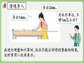 人教版数学四年级下册 4.1.1《小数的意义》课件+教案+练习