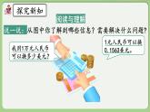 人教版数学四年级下册 4.3.3《解决问题》课件+教案+练习