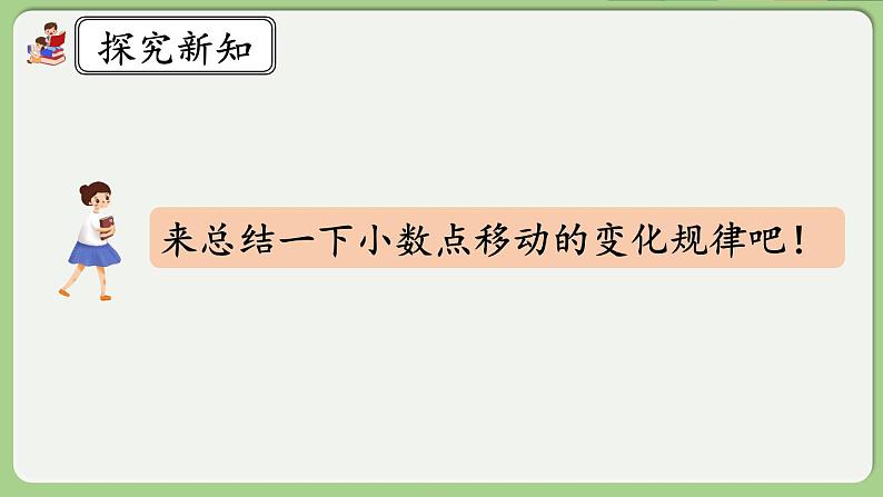 人教版数学四年级下册 4.3.4《练习十一》课件03