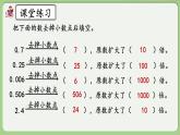 人教版数学四年级下册 4.3.4《练习十一》课件