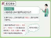 人教版数学四年级下册 4.7《练习十四》课件